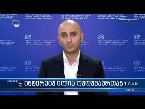 ინტერვიუ ილია ღუდუშაურთან